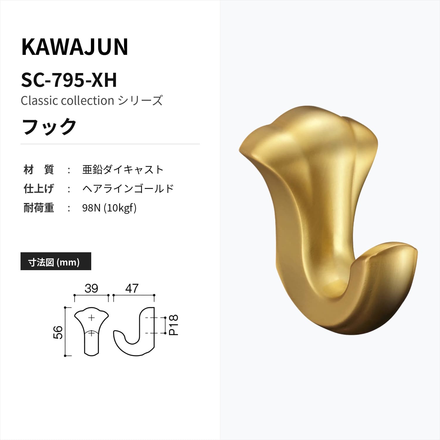 カワジュン 【SC-795-XH】 フック Classic Collection ヘアライン